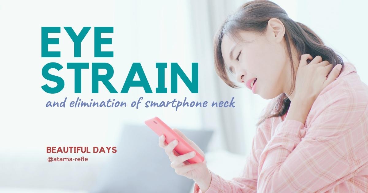 スマホ首も解消！眼精疲労が楽になるドライヘッドマッサージの魅力とポイント
